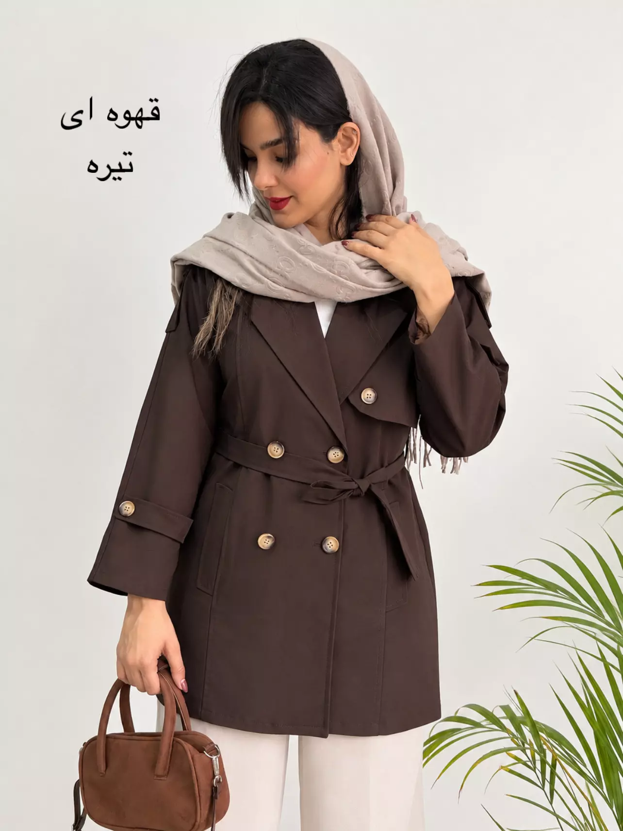 بارونی آستردار نفس | استایل تو